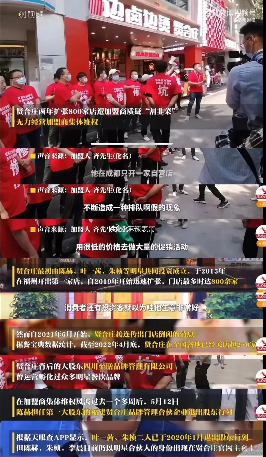 明星开店，人人喊打950 / 作者:儿时的回忆 / 帖子ID:296077