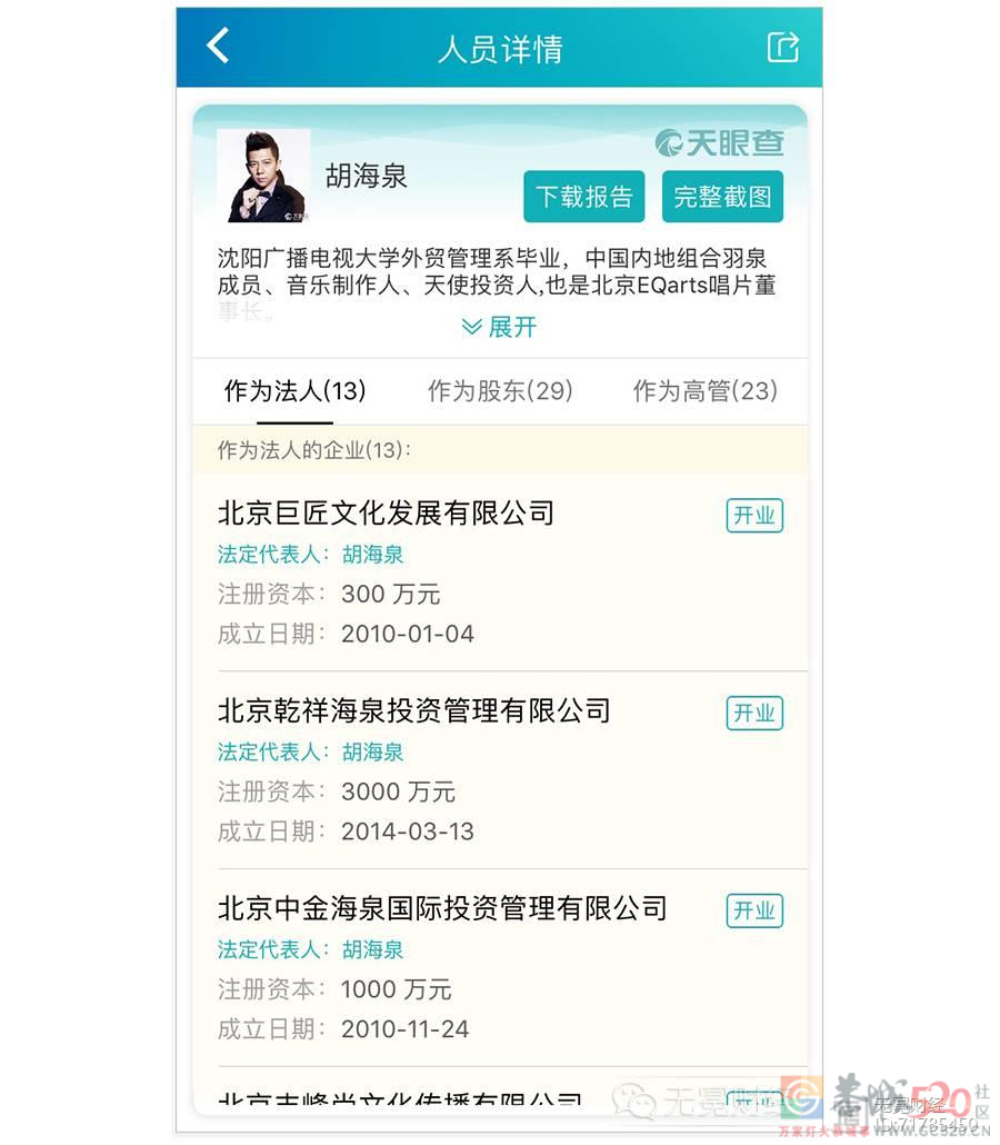 明星开店，人人喊打951 / 作者:儿时的回忆 / 帖子ID:296077