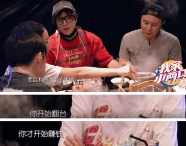 明星开店，人人喊打366 / 作者:儿时的回忆 / 帖子ID:296077