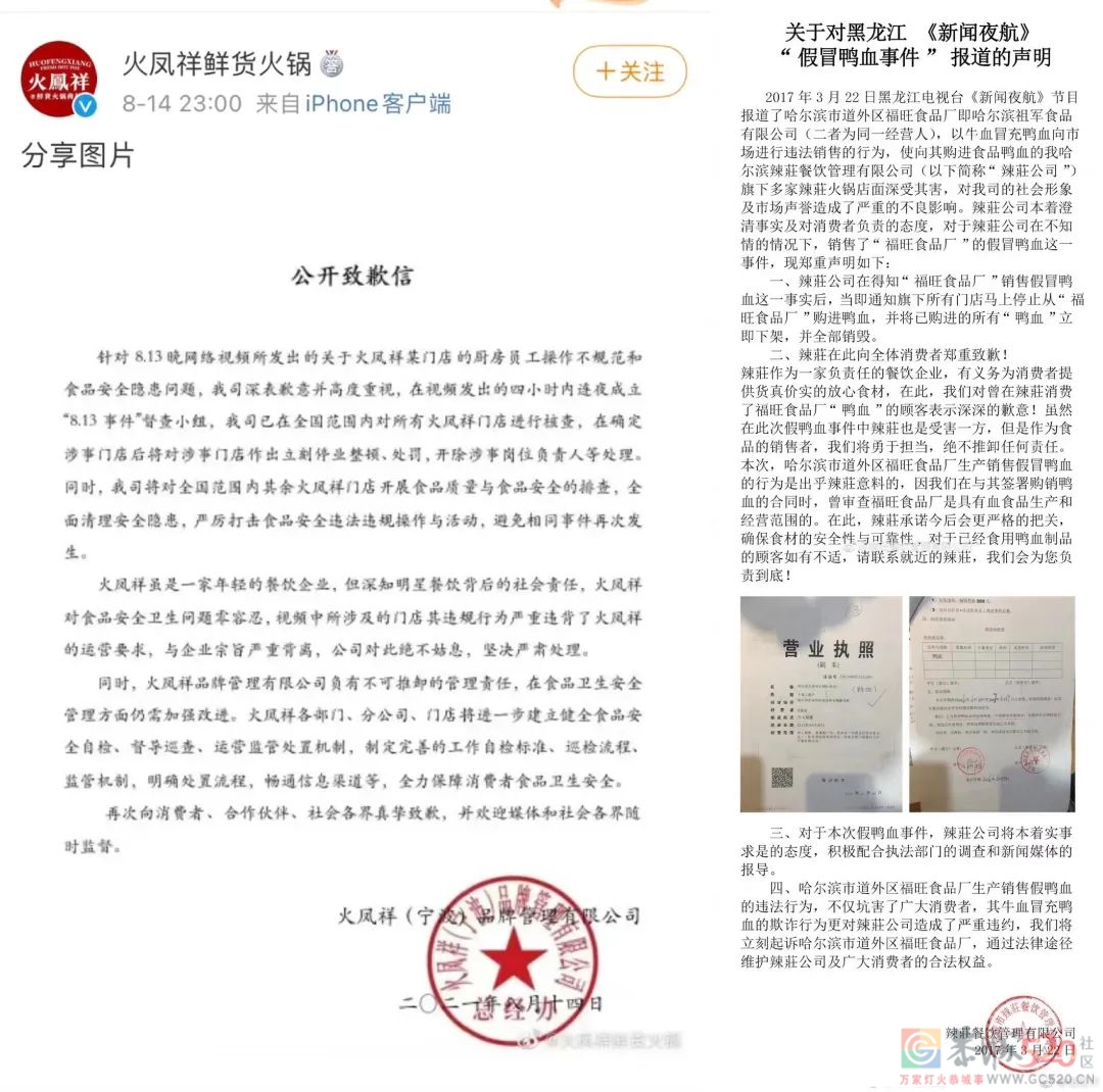 明星开店，人人喊打909 / 作者:儿时的回忆 / 帖子ID:296077