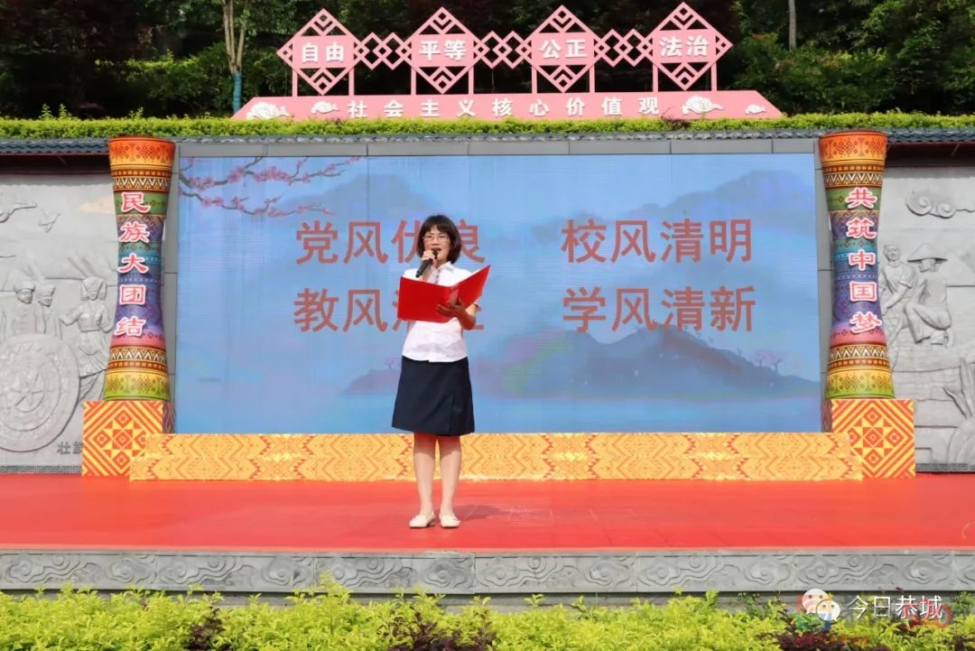 清风育雅行 廉洁润心田——县城第一中学小学申报创建清廉学校建设市级示范点启动仪式923 / 作者:论坛小编01 / 帖子ID:296127