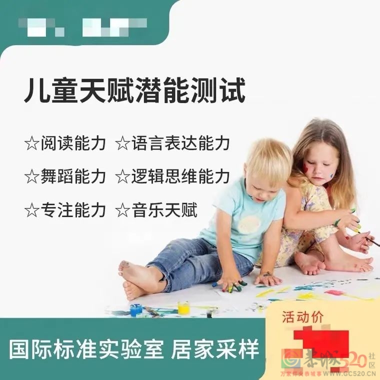 智商到底是拼遗传，还是靠努力？随爸还是随妈？真相是……85 / 作者:健康小天使 / 帖子ID:296197