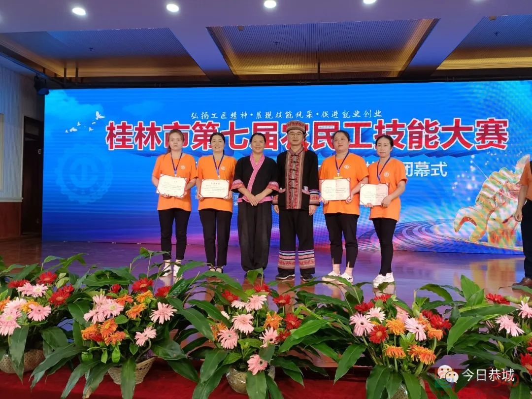 厉害了！桂林市第七届农民工技能大赛，恭城这几人获一二三等奖！889 / 作者:论坛小编01 / 帖子ID:296328