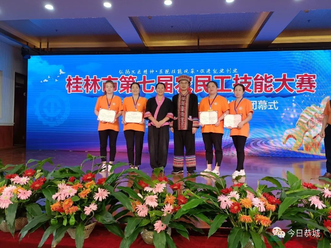 厉害了！桂林市第七届农民工技能大赛，恭城这几人获一二三等奖！158 / 作者:论坛小编01 / 帖子ID:296328