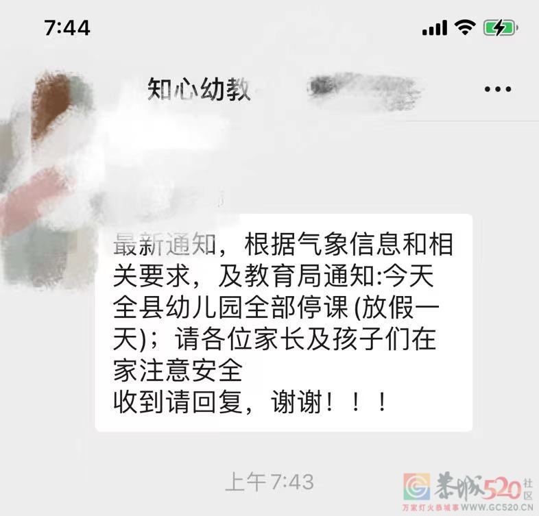 全县幼儿园都停课了286 / 作者:纆g / 帖子ID:296329