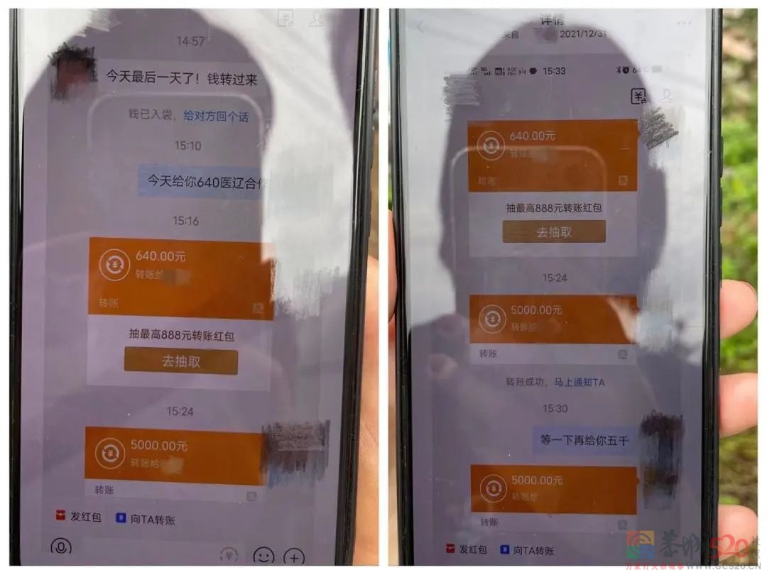 支付宝实名转账，对方却没收到钱，真相竟是...174 / 作者:论坛小编01 / 帖子ID:296341