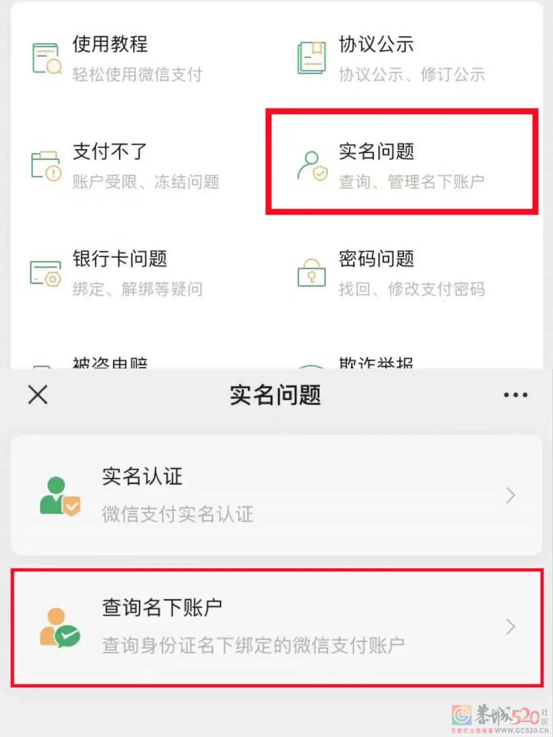支付宝实名转账，对方却没收到钱，真相竟是...873 / 作者:论坛小编01 / 帖子ID:296341