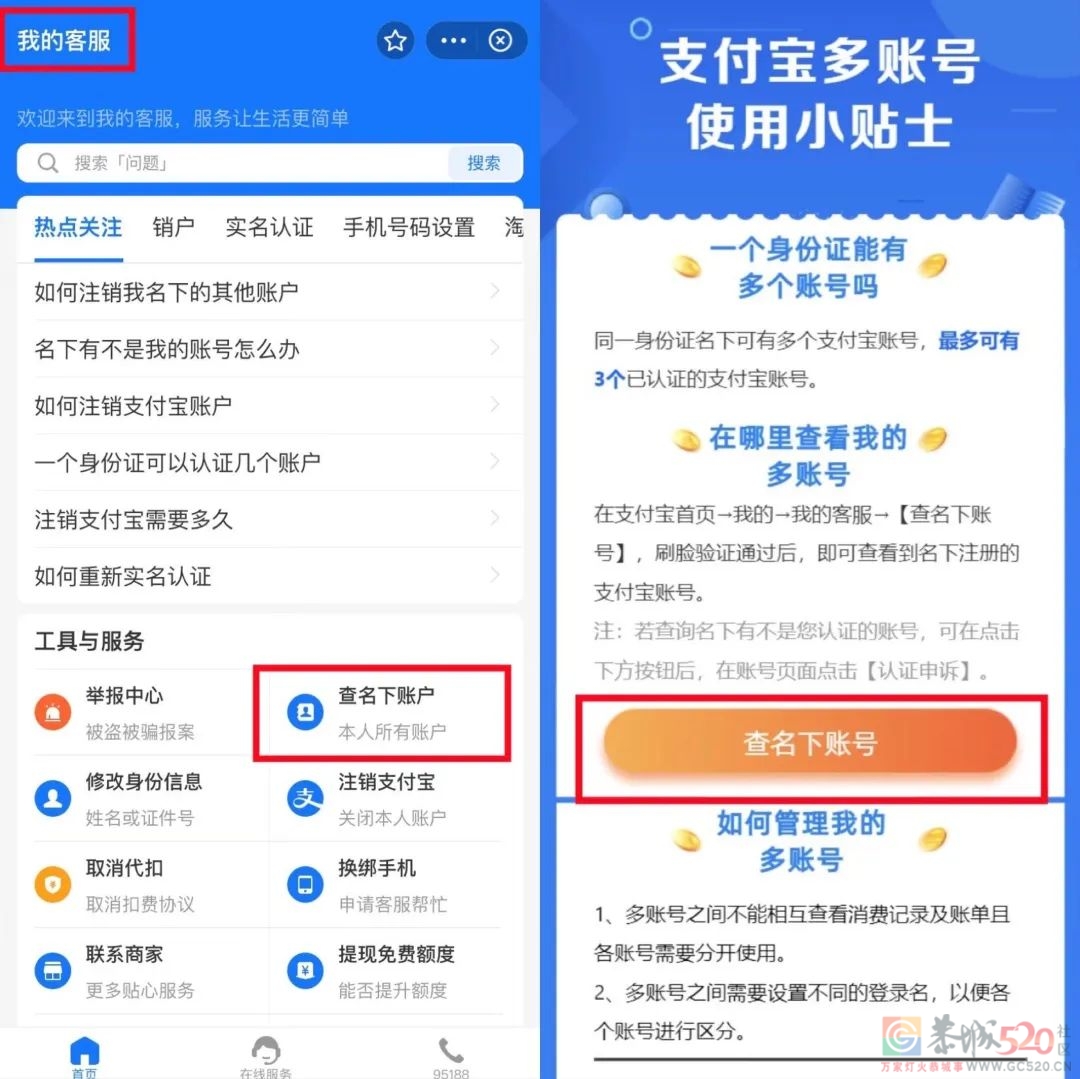 支付宝实名转账，对方却没收到钱，真相竟是...146 / 作者:论坛小编01 / 帖子ID:296341