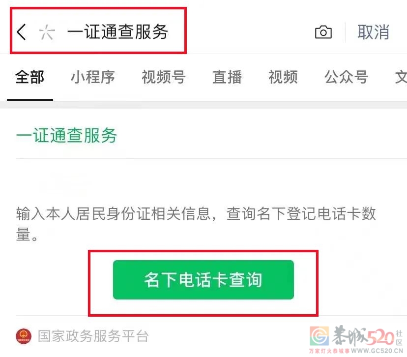 支付宝实名转账，对方却没收到钱，真相竟是...532 / 作者:论坛小编01 / 帖子ID:296341