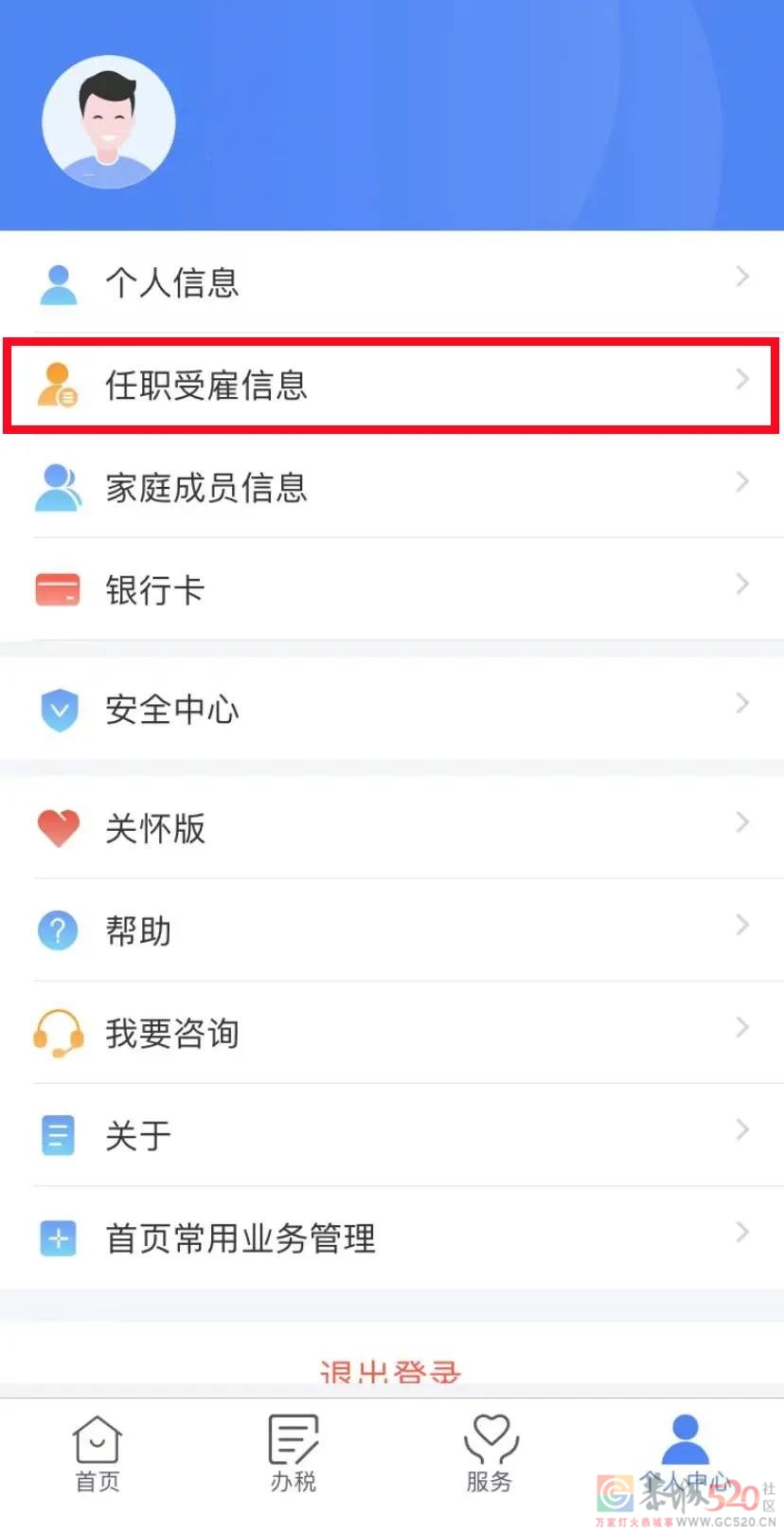 支付宝实名转账，对方却没收到钱，真相竟是...6 / 作者:论坛小编01 / 帖子ID:296341