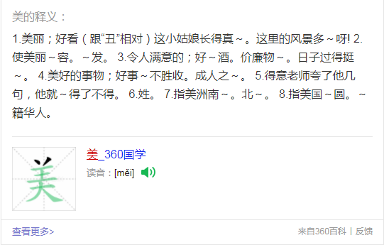 新版的新华字典717 / 作者:木桶伯 / 帖子ID:296344