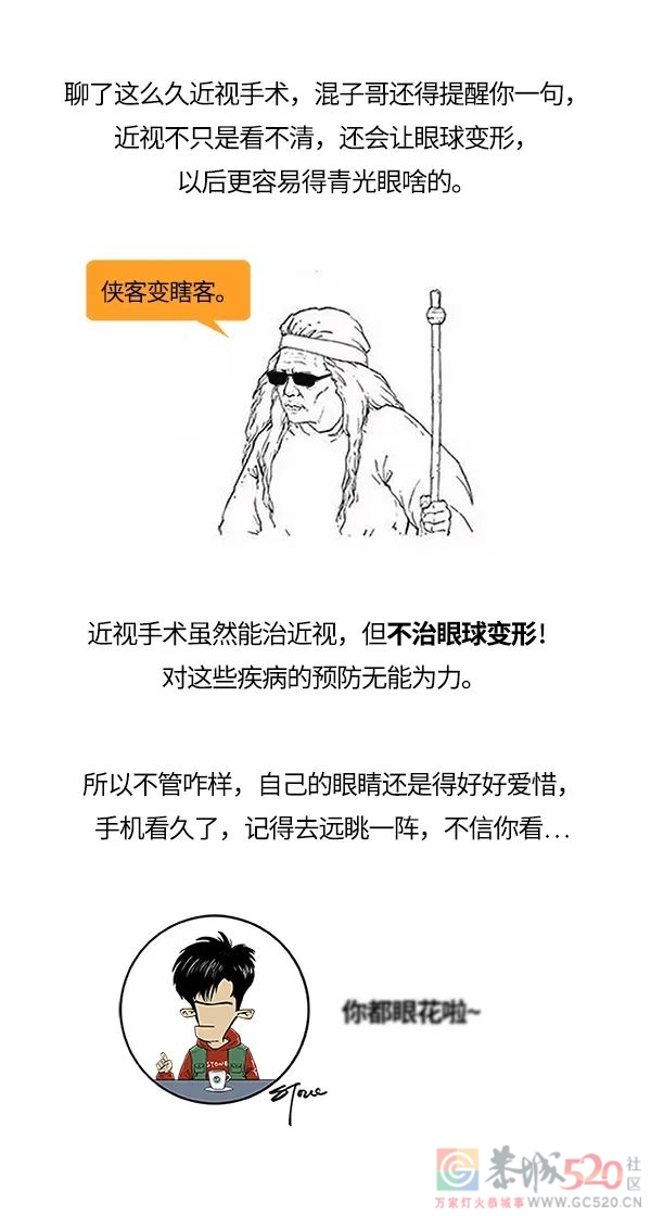 激光近视手术，不是谁都能做？580 / 作者:儿时的回忆 / 帖子ID:296399
