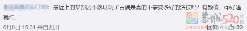 古装剧不需要演技？谁给他的底气？595 / 作者:该做的事情 / 帖子ID:296417