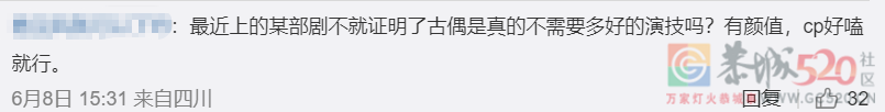 古装剧不需要演技？谁给他的底气？77 / 作者:该做的事情 / 帖子ID:296417