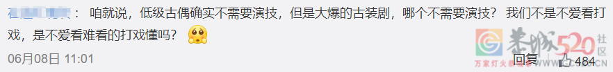古装剧不需要演技？谁给他的底气？332 / 作者:该做的事情 / 帖子ID:296417
