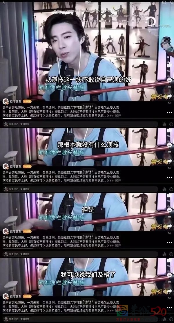 古装剧不需要演技？谁给他的底气？458 / 作者:该做的事情 / 帖子ID:296417