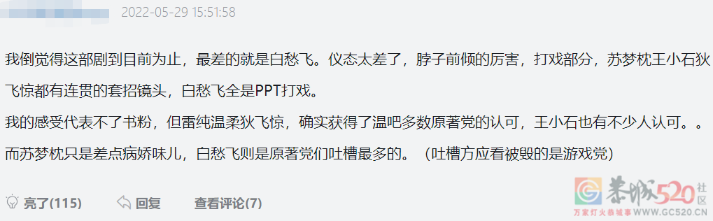 古装剧不需要演技？谁给他的底气？929 / 作者:该做的事情 / 帖子ID:296417