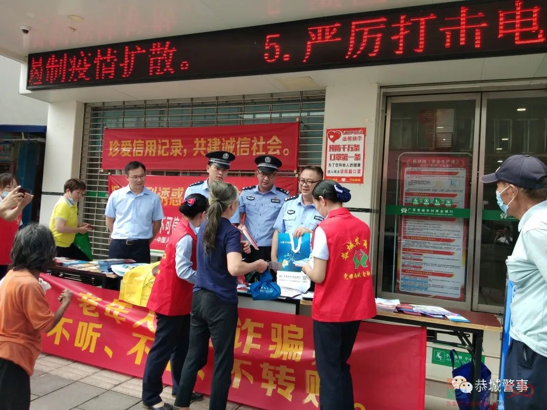 “涤垢清污”不留死角—恭城警方开展社会治安大清查行动248 / 作者:论坛小编01 / 帖子ID:296480