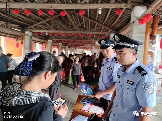 “涤垢清污”不留死角—恭城警方开展社会治安大清查行动740 / 作者:论坛小编01 / 帖子ID:296480