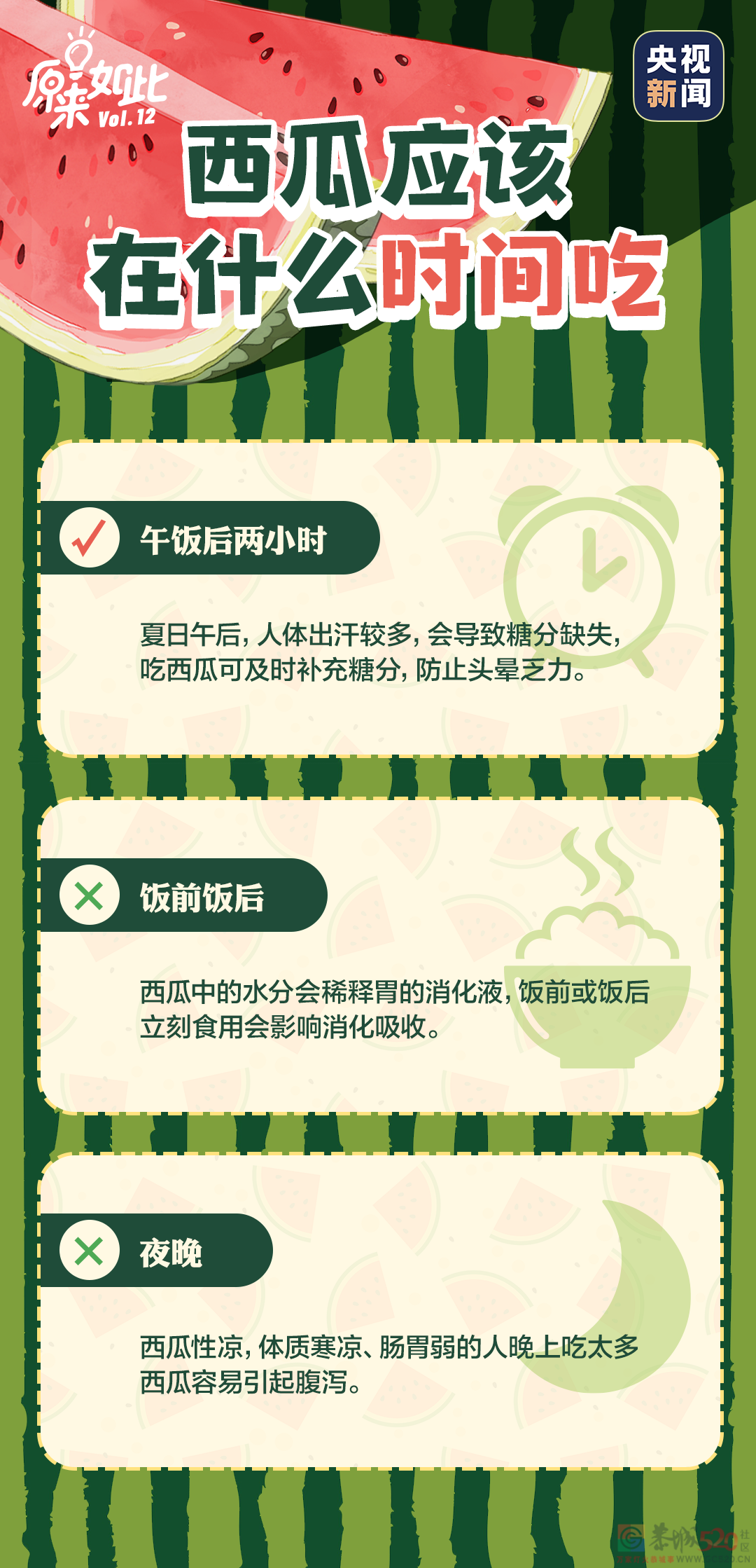 瓜，这么吃才对！357 / 作者:儿时的回忆 / 帖子ID:296514