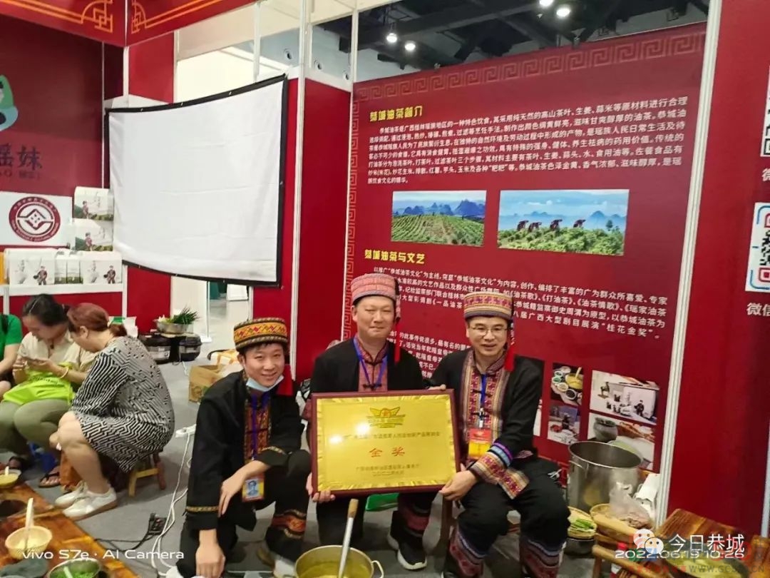 喜报！恭城西岭岛坪茶叶种植专业合作社荣获广西退役军人创业创新产品展销会金奖771 / 作者:论坛小编01 / 帖子ID:296544