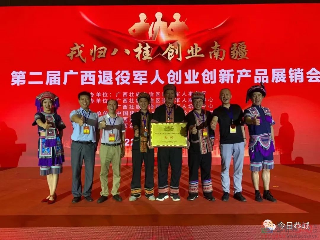 喜报！恭城西岭岛坪茶叶种植专业合作社荣获广西退役军人创业创新产品展销会金奖299 / 作者:论坛小编01 / 帖子ID:296544
