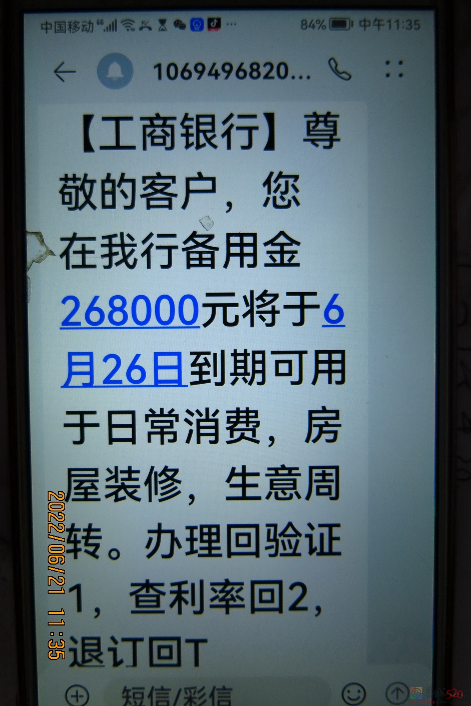 我今天中“大奖”了！5 / 作者:平安大叔 / 帖子ID:296573