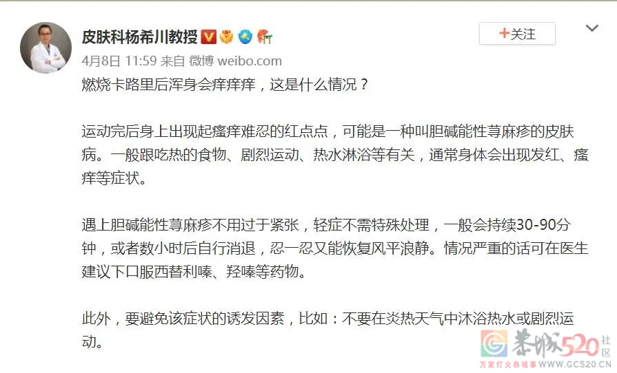 “对自己的汗过敏”不是玩笑话，给荨麻疹患者的8个建议334 / 作者:健康小天使 / 帖子ID:296606