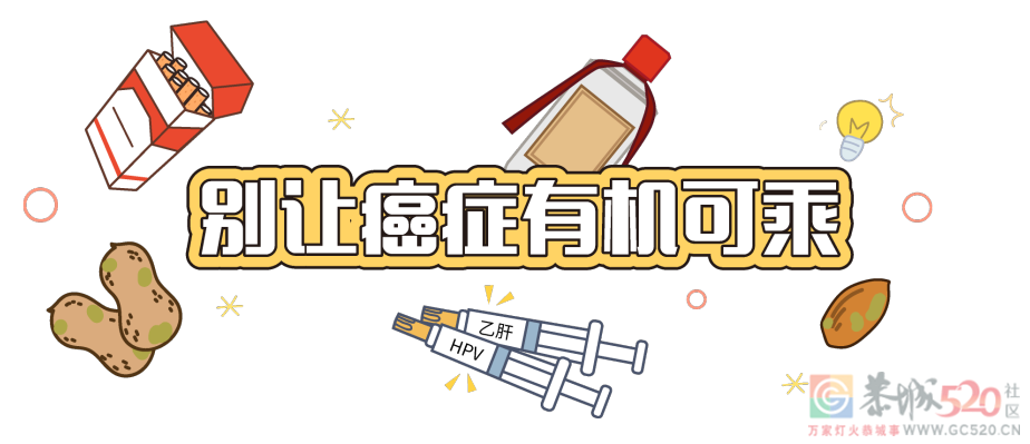 国际公认的 5 个强致癌物，很多人天天都在吃329 / 作者:健康小天使 / 帖子ID:296632