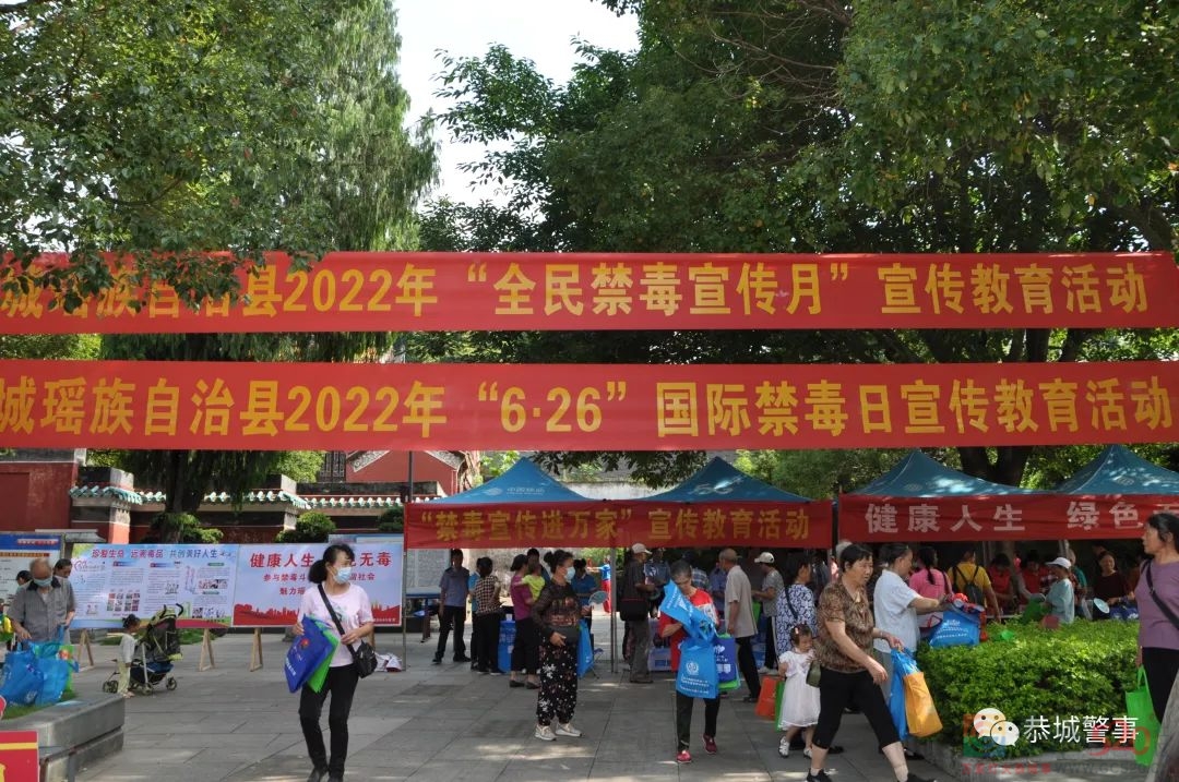 禁毒宣传在行动，筑牢安全防火墙925 / 作者:论坛小编01 / 帖子ID:296703