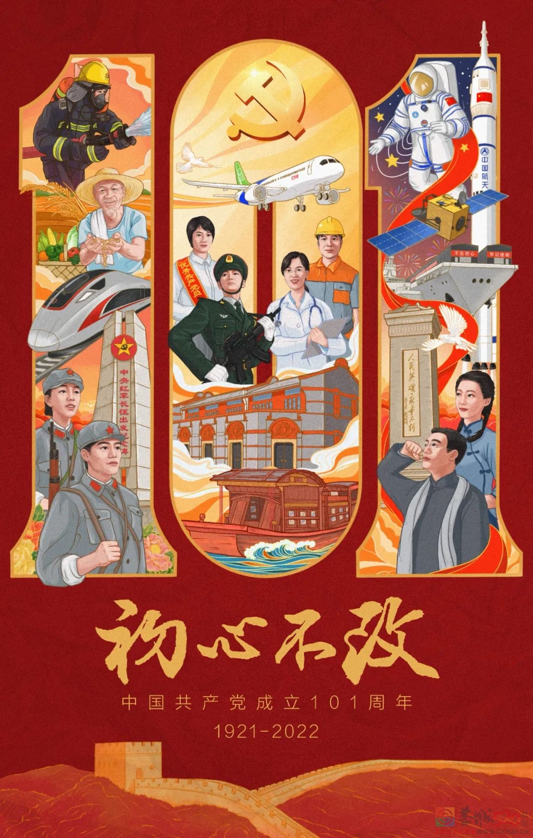1921→2022，初心不改！124 / 作者:登山涉水 / 帖子ID:296888