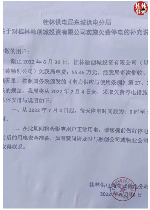 桂林融创不会也爆雷了吧？831 / 作者:闲不住a / 帖子ID:296920