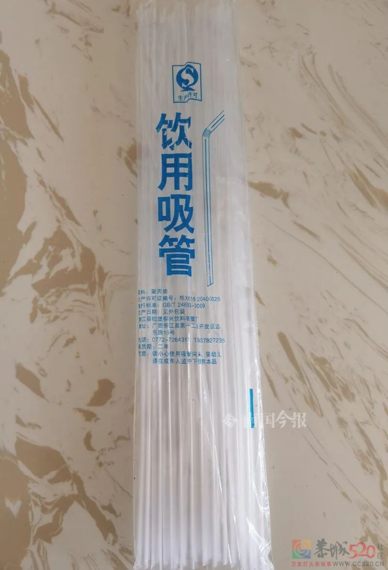 卖饮料配吸管，柳州30多家门店被查！434 / 作者:该做的事情 / 帖子ID:296963