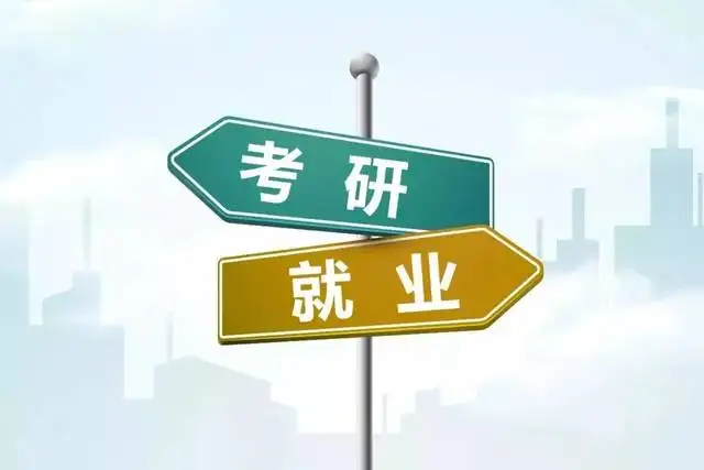 实话实说，孩子大学毕业后你会更倾向于让孩子继续考研还是直接就业？742 / 作者:论坛小编01 / 帖子ID:297045
