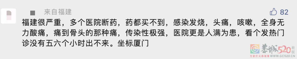 「反季流感」大爆发，这些城市的朋友注意了！491 / 作者:健康小天使 / 帖子ID:297060