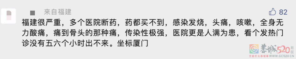 「反季流感」大爆发，这些城市的朋友注意了！149 / 作者:健康小天使 / 帖子ID:297060