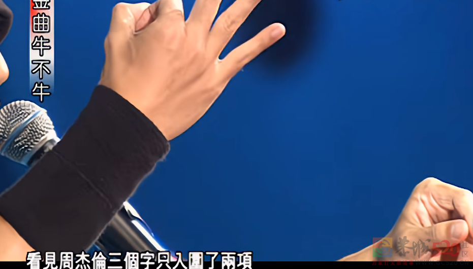 只剩下周杰伦才真的可怕315 / 作者:儿时的回忆 / 帖子ID:297101