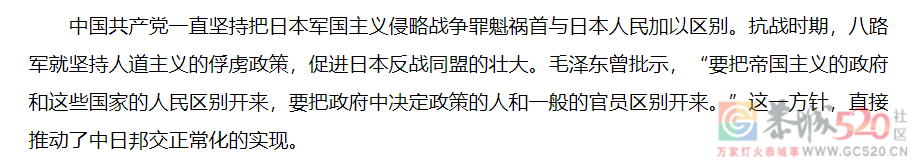 发现最近好多人都盲目仇日267 / 作者:闲不住a / 帖子ID:297146