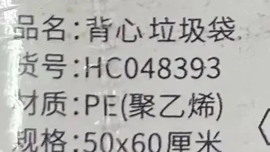 超市的免费塑料袋，别再扯回家用了！813 / 作者:健康小天使 / 帖子ID:297202