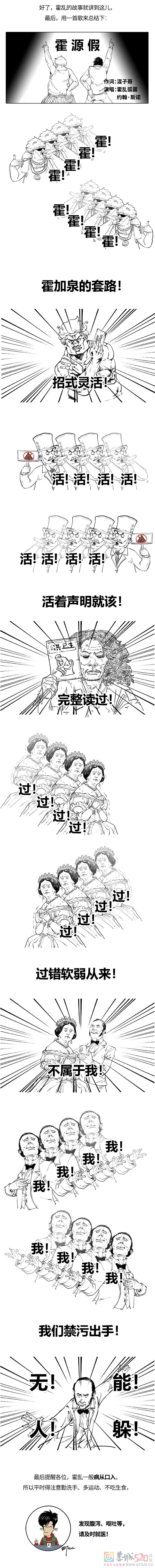 武汉大学出现的霍乱，到底是个什么病？567 / 作者:儿时的回忆 / 帖子ID:297245