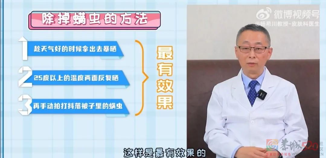 听说螨虫会「融」进皮肤？七八月可是繁衍高峰……780 / 作者:健康小天使 / 帖子ID:297317