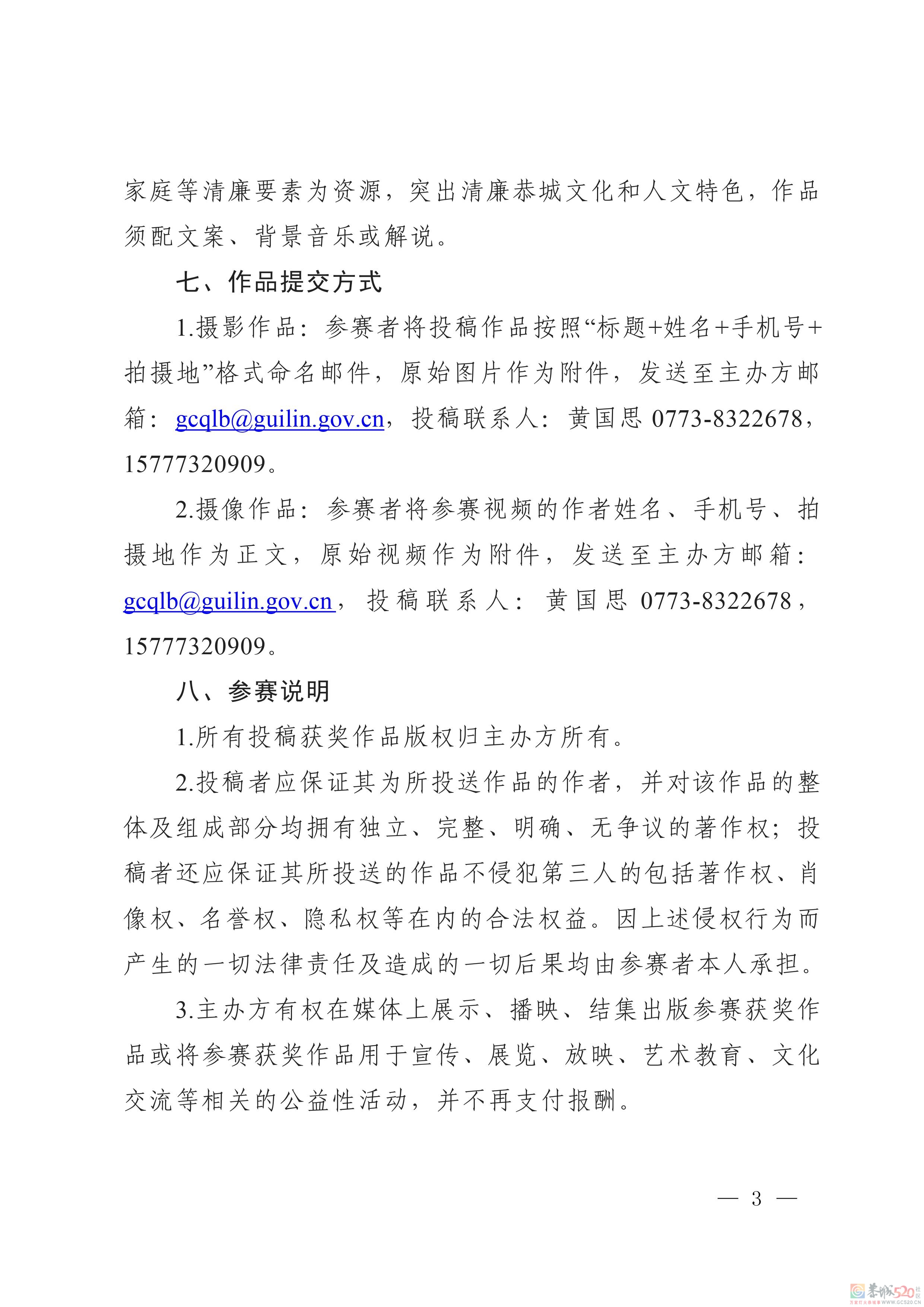 征集 | 2022年“清廉恭城”摄影大赛征稿启事297 / 作者:论坛小编01 / 帖子ID:297343