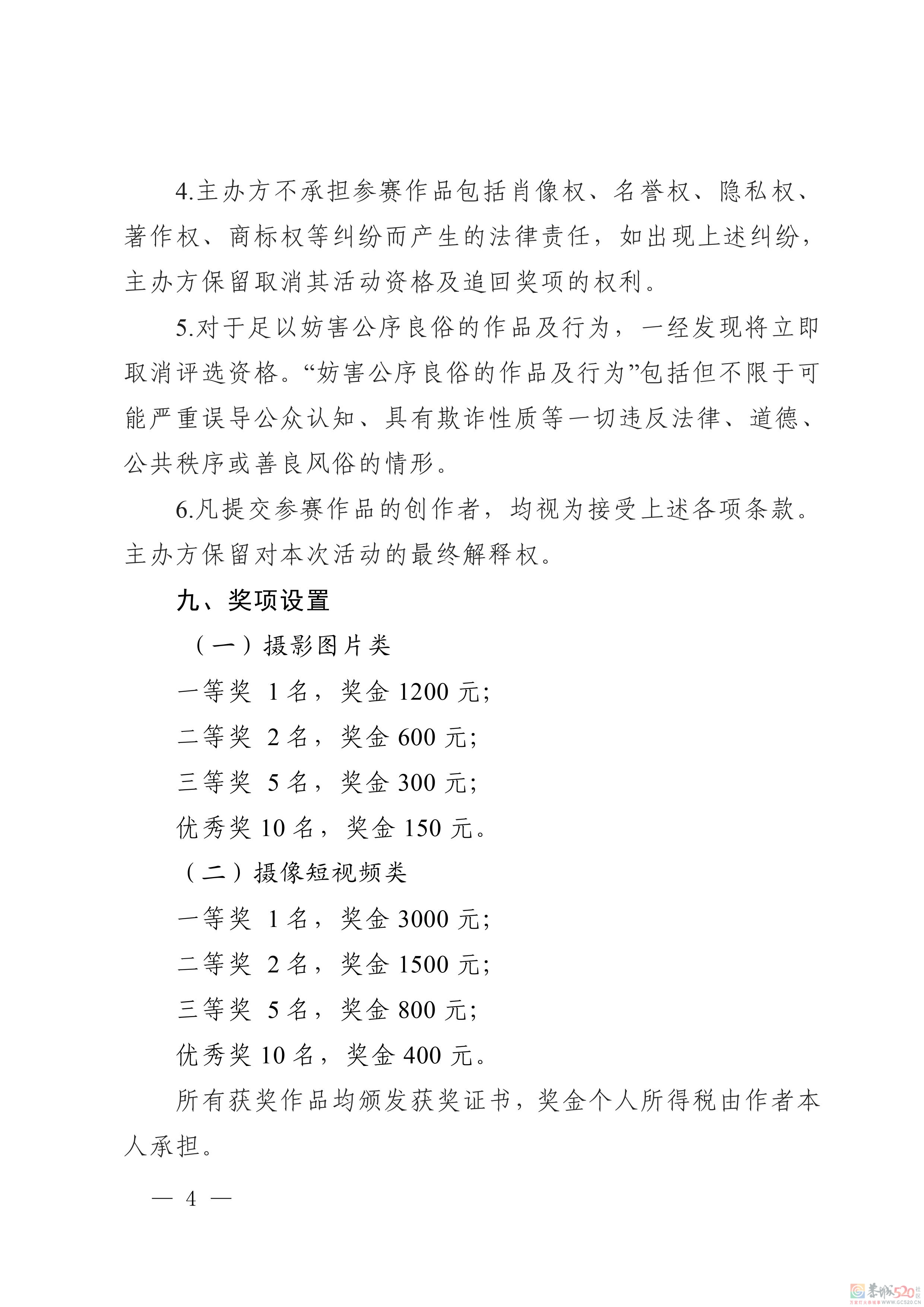 征集 | 2022年“清廉恭城”摄影大赛征稿启事393 / 作者:论坛小编01 / 帖子ID:297343