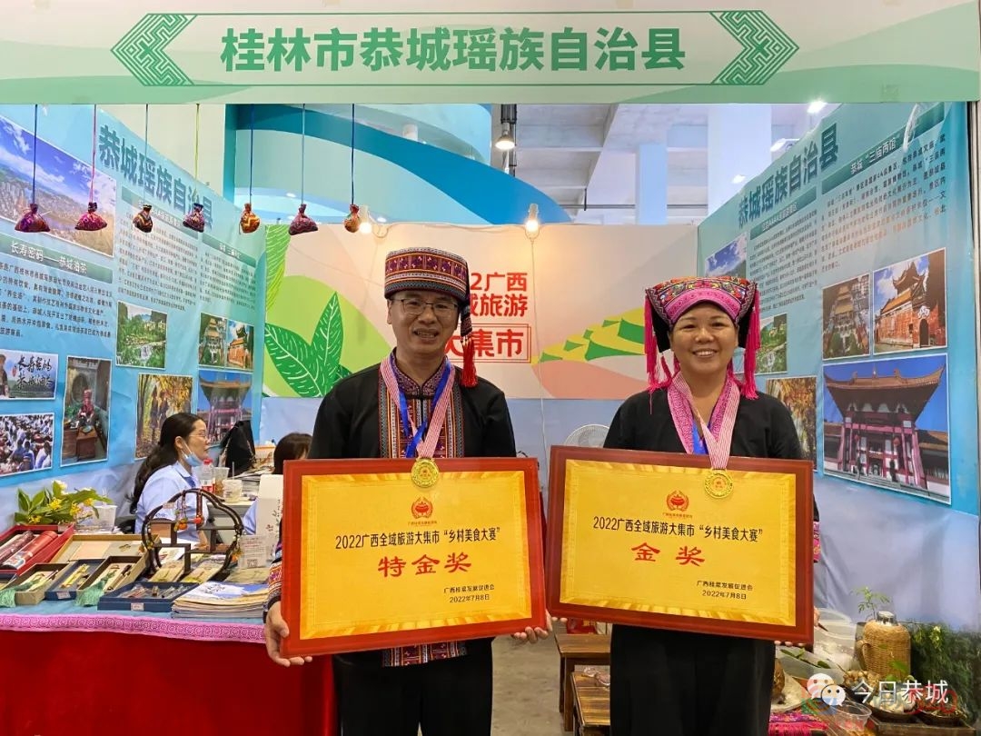喜报丨 恭城油茶在2022广西全域旅游大集市上荣获特金奖！！！92 / 作者:论坛小编01 / 帖子ID:297361