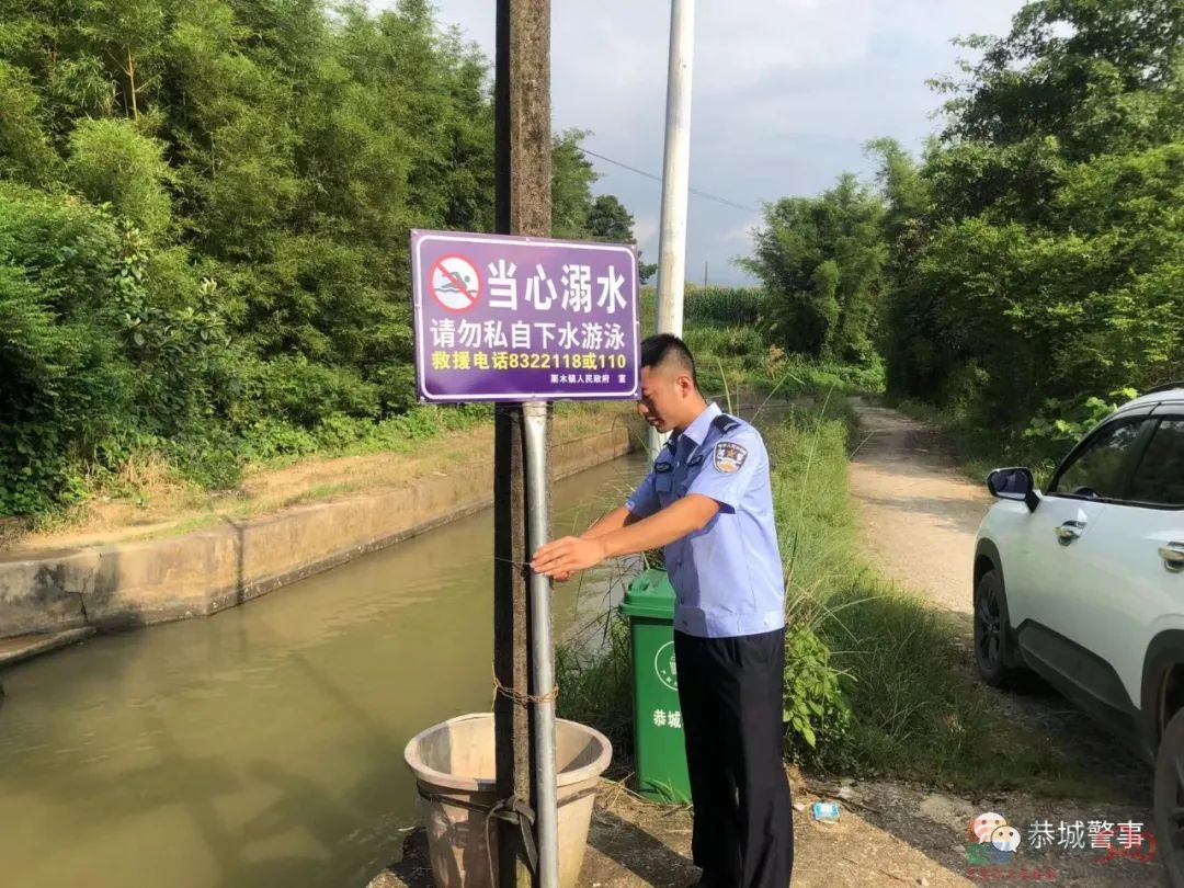这一“夏”，安全“不放假” 一恭城公安开展“防溺水”安全宣传！516 / 作者:论坛小编01 / 帖子ID:297398
