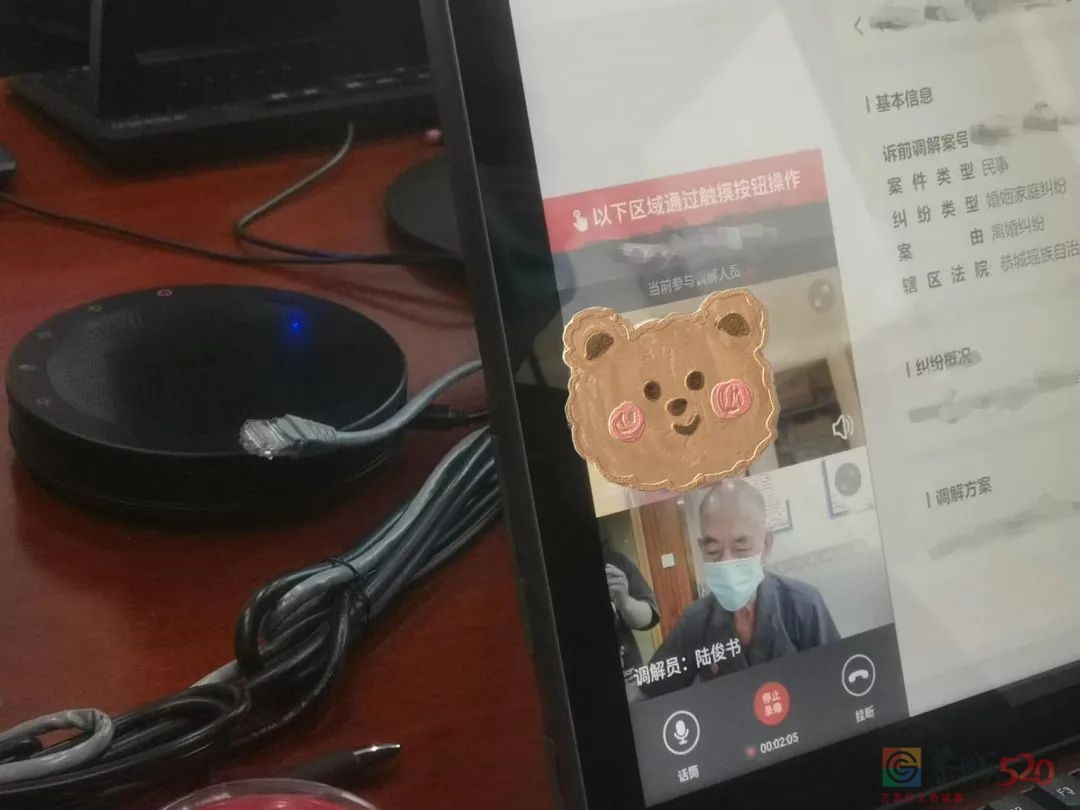 “跨国”离婚难不难   法院调解平台来帮忙219 / 作者:论坛小编01 / 帖子ID:297400