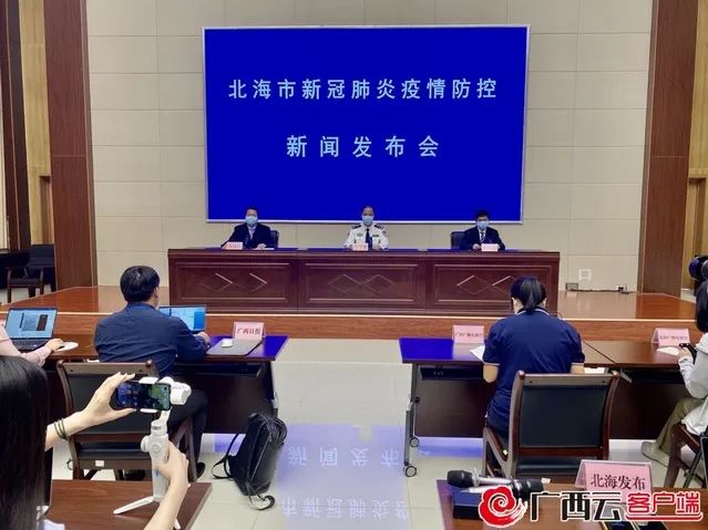 最新发布：北海市今起部分区域实行封控，累计215例663 / 作者:登山涉水 / 帖子ID:297457