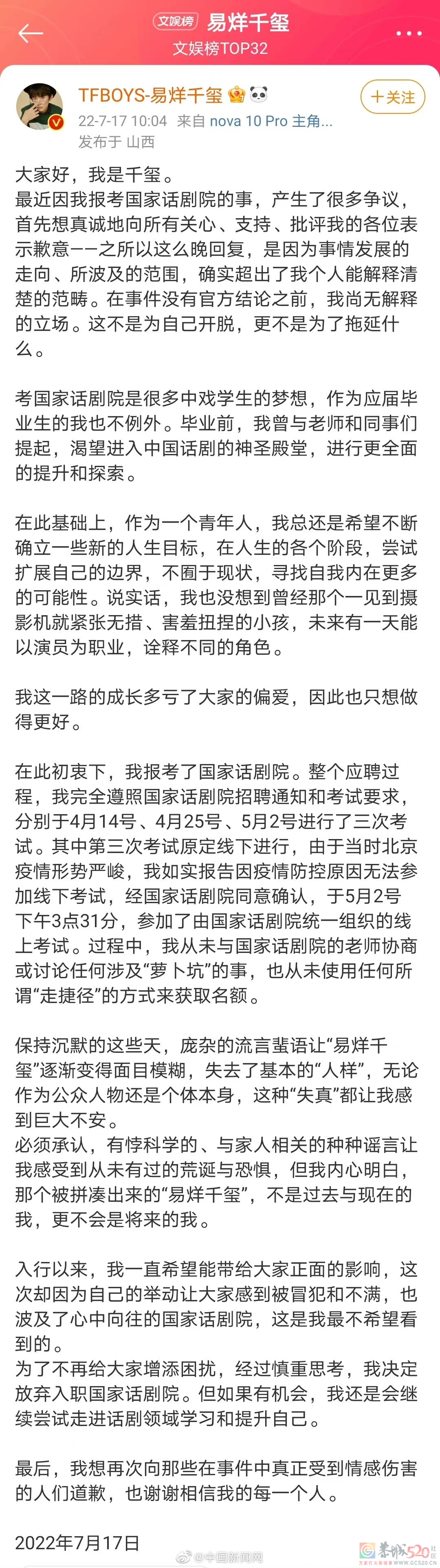 热搜又因为易烊千玺爆了191 / 作者:闲不住a / 帖子ID:297484