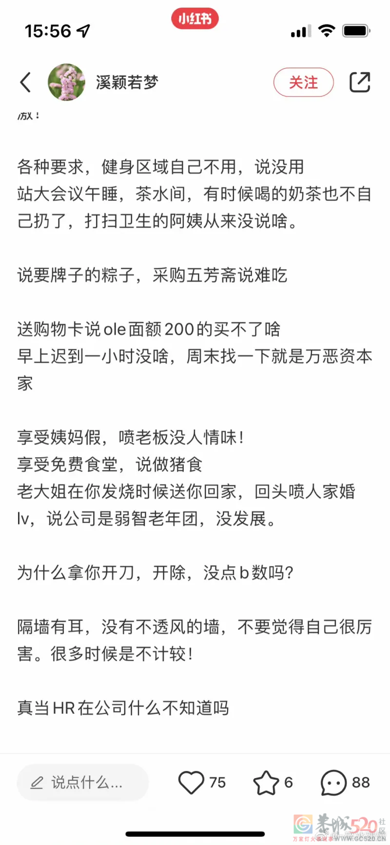 公司寒暑假可以带娃，被小仙女举报了405 / 作者:gooobooo / 帖子ID:297489