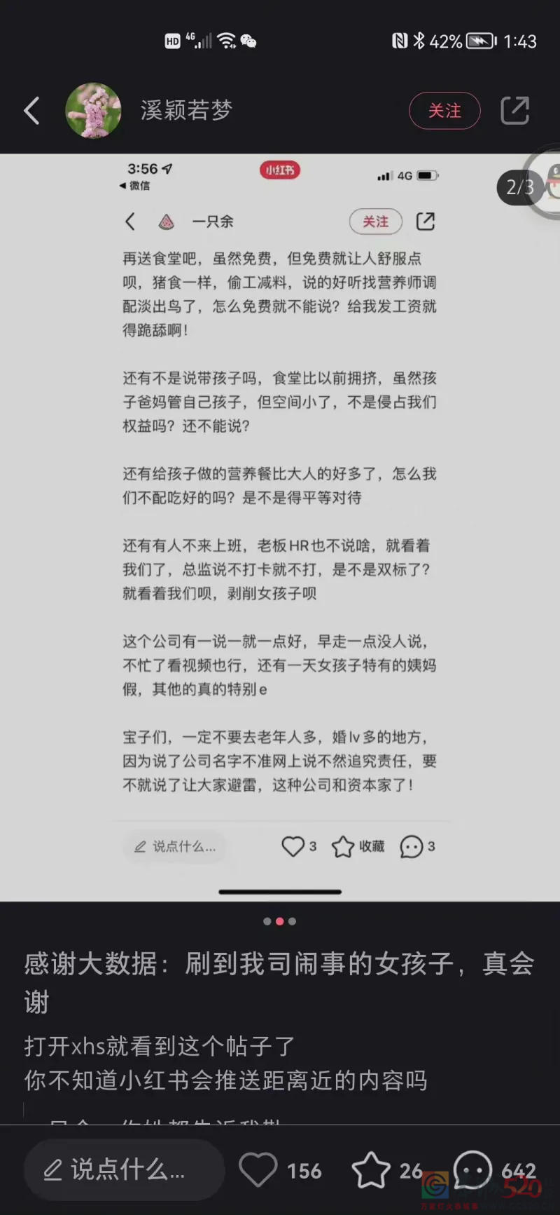 公司寒暑假可以带娃，被小仙女举报了479 / 作者:gooobooo / 帖子ID:297489